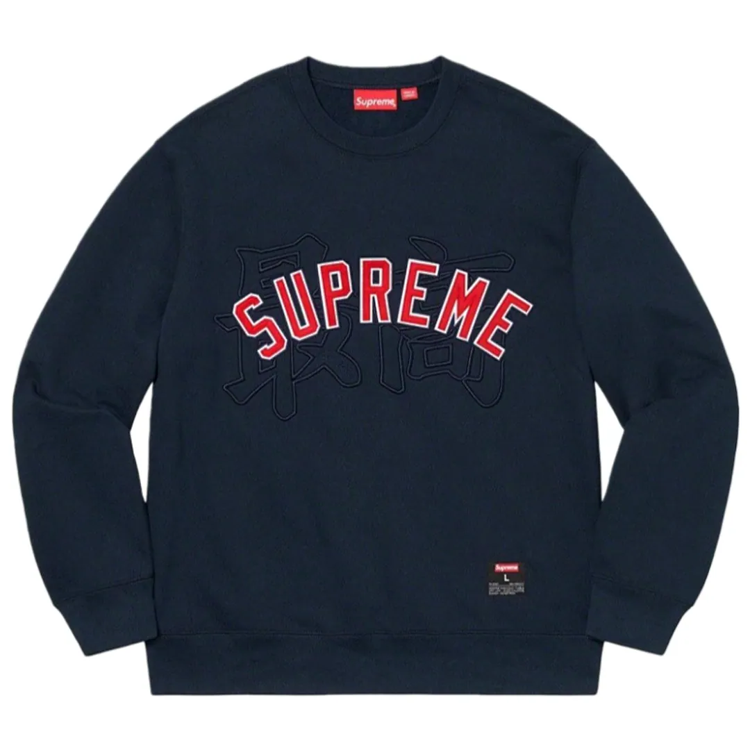 Supreme Navy Blue Crewneck