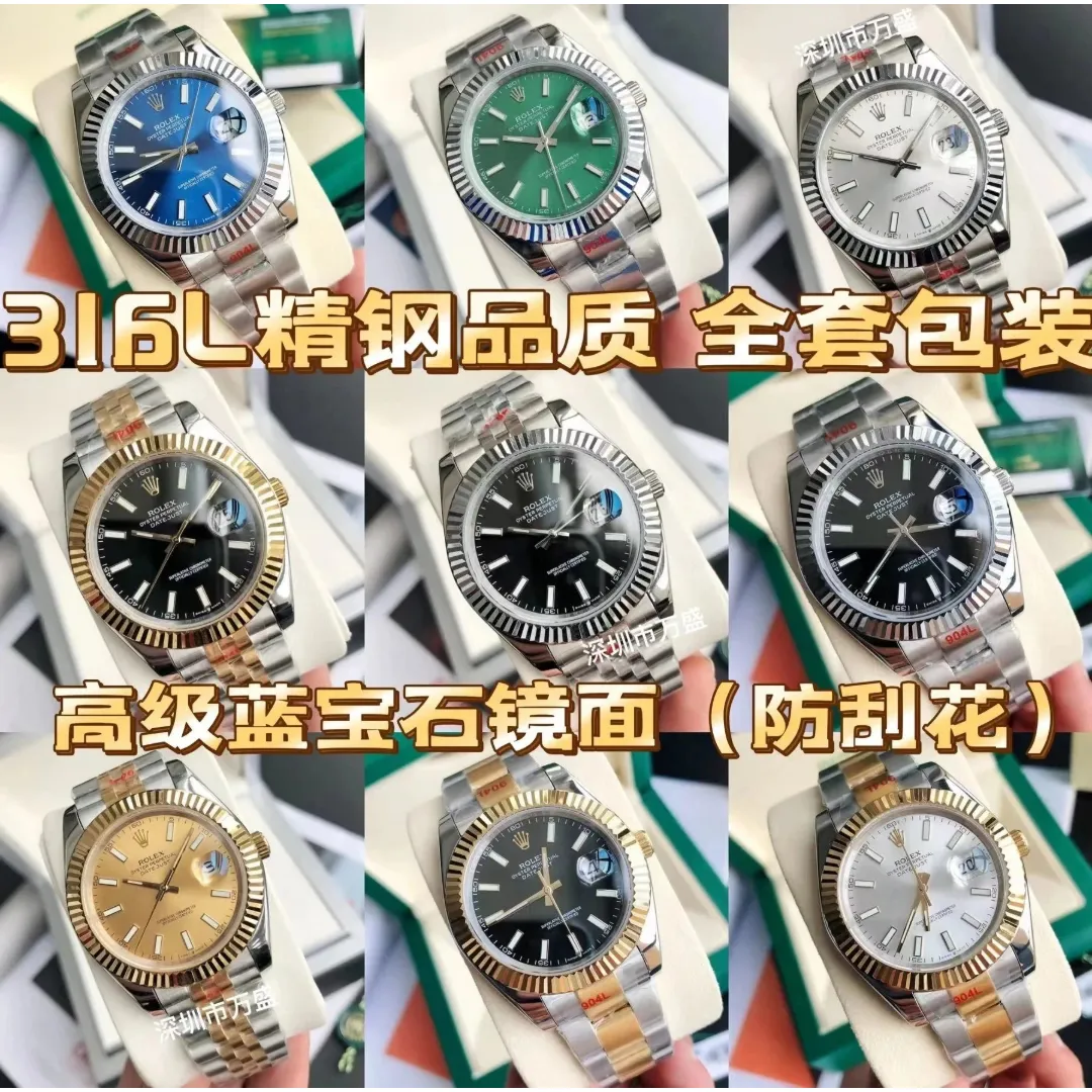 Rolex Datejust series